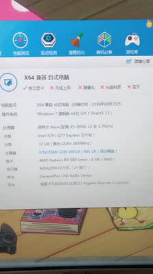 第一次网上买电脑，评测下武极的电脑可信吗？好不好用？
