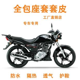 适用 豪爵锐爽EN125-2F骑式摩托车坐垫套皮防水防晒四季用隔热厚