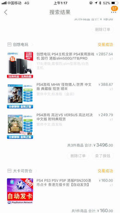 Ps4slim黑色港版1TB9成新外观无任何磨损