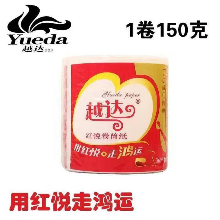 卷纸一提150克！