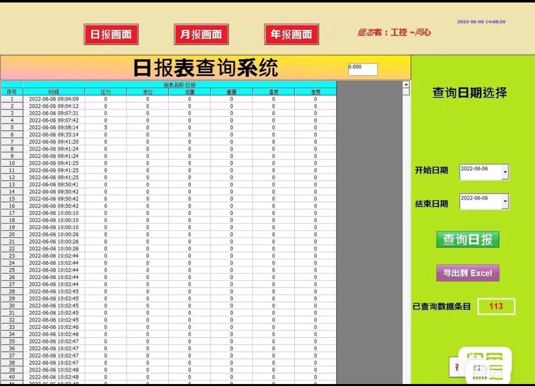 WINCC日月年报表模板VBS脚本一键生成支持任意版本