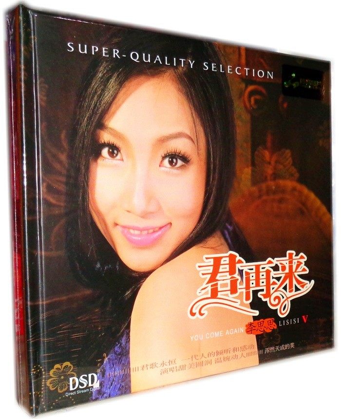 ������Ƭ ��˼˼ ���ف�V DSD 1CD ����