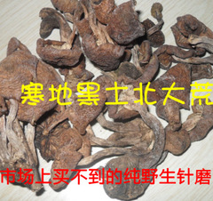 东北特产 蘑菇东北野生蘑菇榛磨黑龙江最好的蘑菇 250克新货