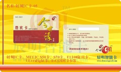 复旦非接触式IC卡印刷 S50卡 复旦IC卡印刷 RF1108卡制作