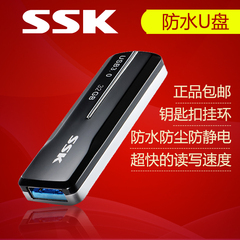 SSK飚王SFD201 锐锋 u盘32g USB3.0高速个性可爱创意正品特价包邮
