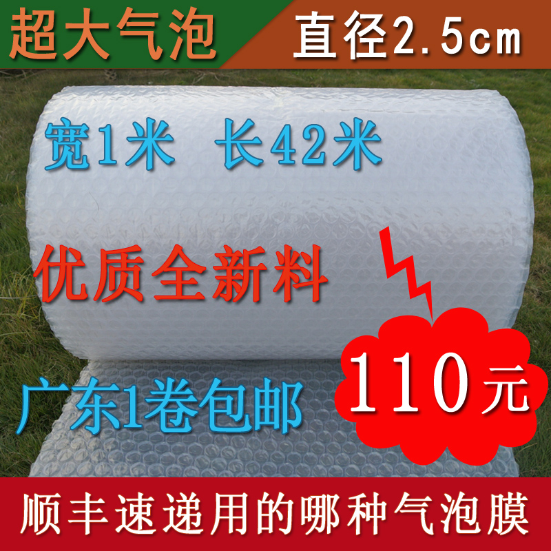 全新加厚12C超大泡气泡膜直径2.5cm宽100cm包装泡沫纸气泡垫
