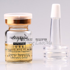 luxqueena 法国G娜 眼部三合一精纯液 5ml/瓶 抗皱提拉紧致