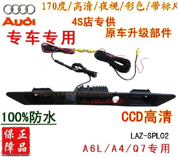 奧迪A6L A3 A4 Q7尾箱拉手款倒車後視攝像頭/ccd高清夜視影像防水在類目 汽車/用品/配件/改裝, 汽車影音/車用電子/電器, 汽車電子防盜安防, 車載攝像頭中 - 來自Buy2taobao.com提供專業的淘寶代購服務