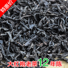 特级大红袍 武夷岩茶 茶叶正岩老茶乌龙茶 陈茶大红袍 散装500克