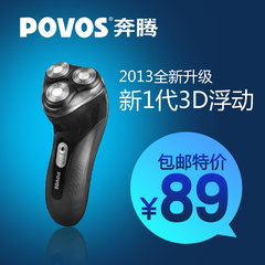 POVOS奔腾电动剃须刀PQ7102浮动式 旋转式三刀头刮胡刀带修鬓器