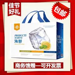 海鲜礼盒 中秋超值装大礼包 冷冻舟山带鱼春节福利礼品 团购包邮