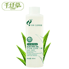 千纤草芦荟水500ml 芦荟汁爽肤水保湿补水 祛痘去粉刺柔肤水