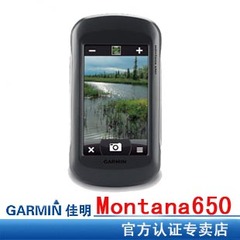 Garmin650Montana650 手持GPS户外gps  自行车gps车载导航定位器