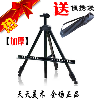 包邮 索普ES2160加厚美术素描油画架 写生画架广告板 荧光板展架在类目 电子词典/电纸书/文化用品, 画具/画材/书法用品, 画板/画架中 - 来自Buy2taobao.com提供专业的淘宝代购服务