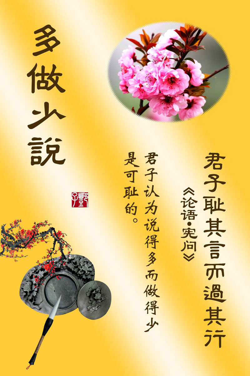 论语中励志名言名句大全『论语中励志名言名句大全摘抄』