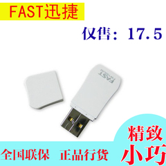 FAST迅捷 FW150UM/USB无线网卡/150M/迷你无线网卡/一键设置