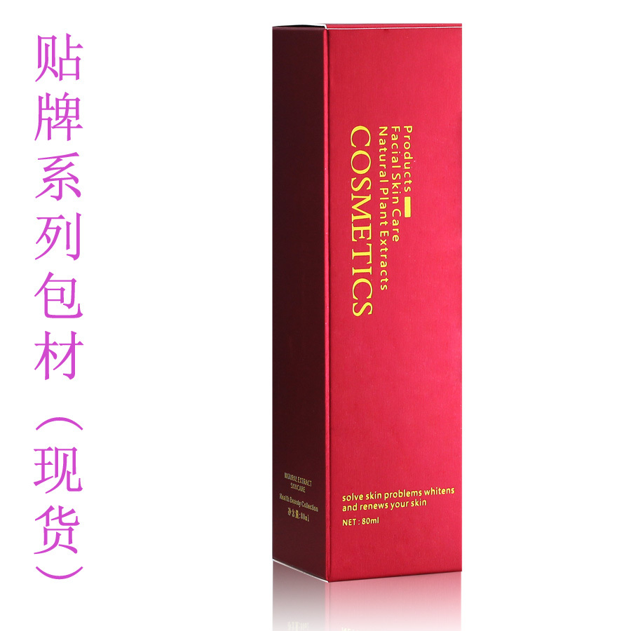 80ml gules Lotion Glass Carton Cosmetics packaging Packaging materials Customized printing Shelfin the Electronic Dictionary/Electronic paper book/Stationery , Printing Products , Custom bags/Paper/Box category - from Buy2taobao.com to provide professional Taobao agent buy service