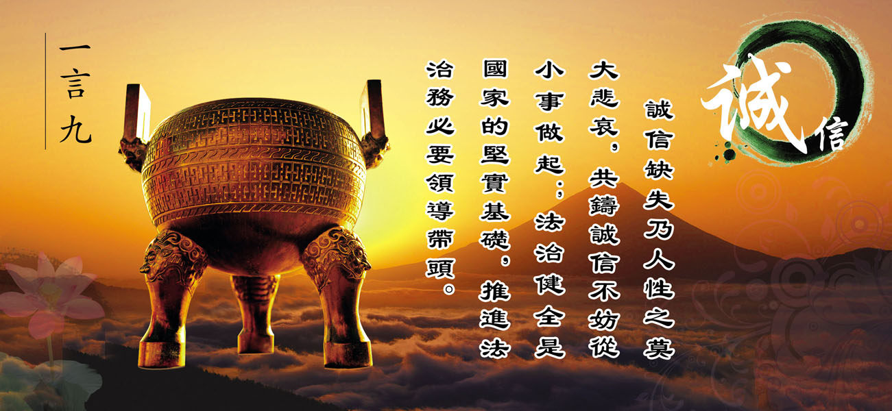 名人名言诚信「名人名言诚信的重要性」