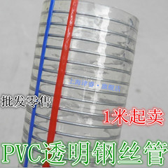 钢丝软管 钢丝水管 透明水管 PVC钢丝管 耐油管 耐酸管 内径45MM