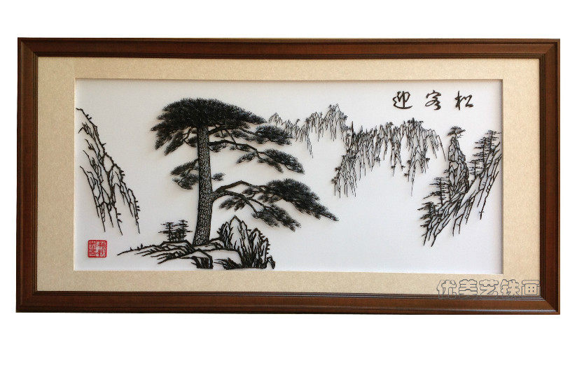 芜湖铁画迎客松大型手工礼品纪念品国风铁画
