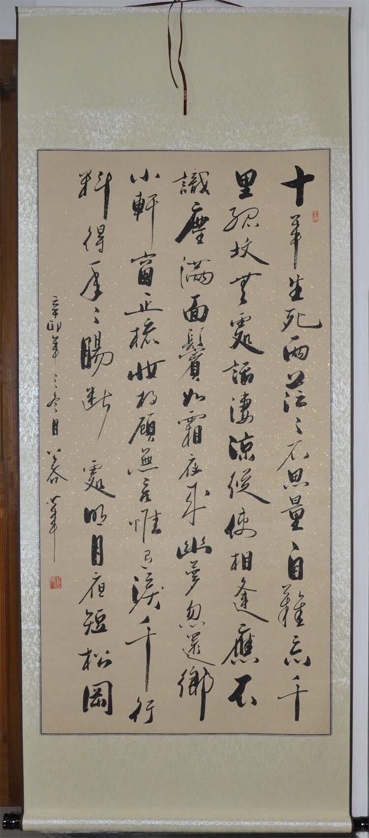 《江城子》浩贤堂 客厅书房 办公室 书法作品条幅行书已装裱卷轴