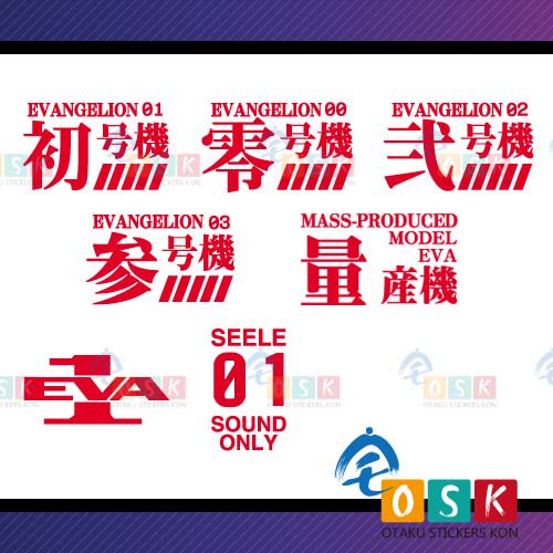 新世纪福音战士eva初号零号二号三号机标志墙贴墙贴