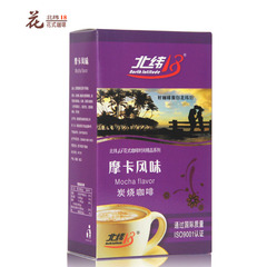 北纬18花式咖啡 摩卡风味  炭烧速溶三合一咖啡 18g*10条