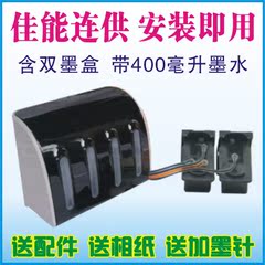 带830 831墨盒 佳能IP1180 1100 1880 1980 MP145 MP198连供系统