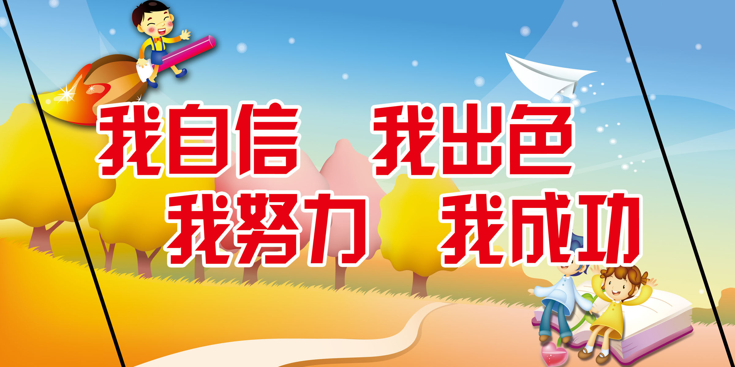 海报印制设计展板素材读书名言定制写真