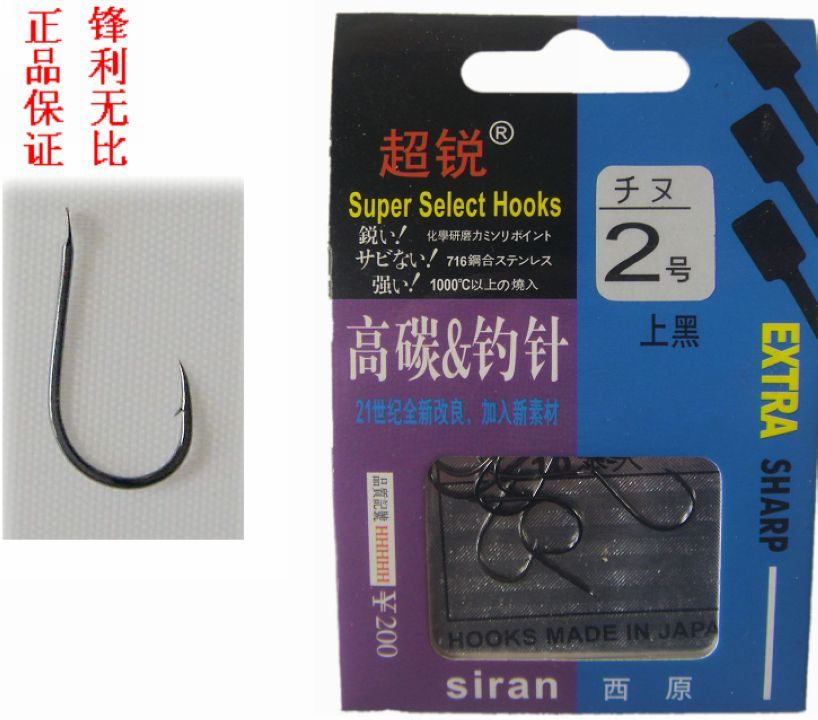 正品保证 日本 西原超锐 千又 歪嘴 有刺 鱼钩 钓钩 进口渔具在类目 户外/登山/野营/旅行用品, 垂钓装备, 鱼钩中 - 来自Buy2taobao.com提供专业的淘宝代购服务
