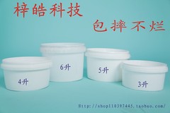 3L4L塑料果占食品果酱桶/包装桶/乳胶漆涂料桶/甜面酱桶