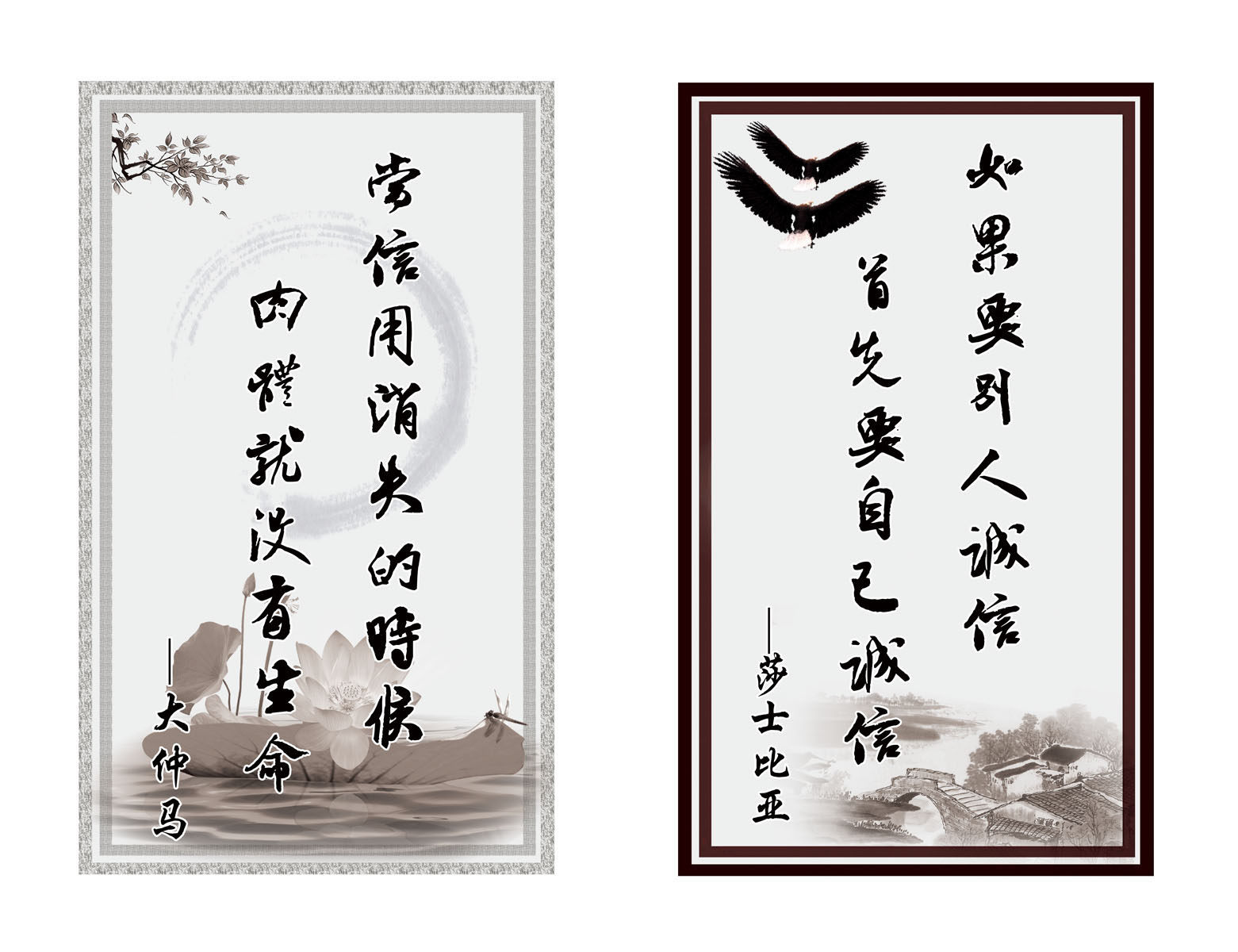 名人名言关于诚信 名人名言关于诚信的句子