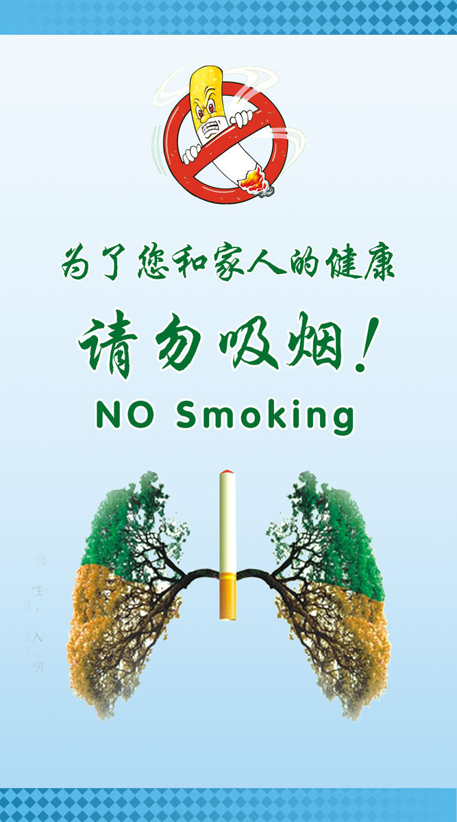 海报印制313危害海报展板素材162吸烟危害健康2