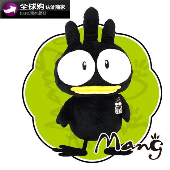 韩国采购正品 漂亮男人张根硕mang呆萌小黑鸡公仔 毛绒玩具 礼物