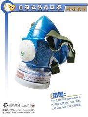 (杭州生力)自吸式防毒面具/口罩/电焊/喷漆/农药/防油烟专用 正品