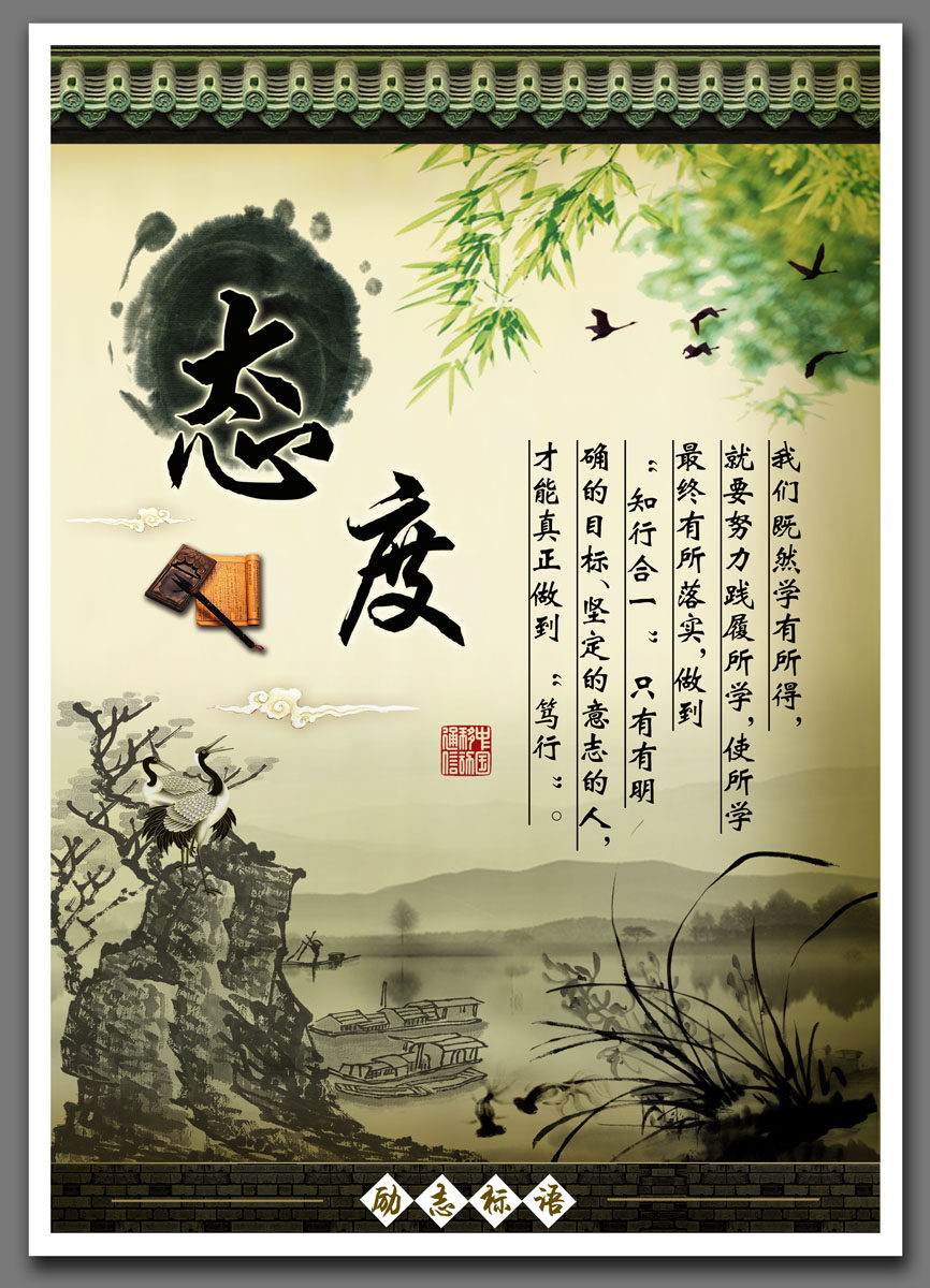 设计海报印制展板素材1554校园文化励志标语态度写真