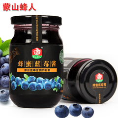 新鲜蜂蜜蓝莓果粒果酱260g 面包酸奶伴侣 超越进口果酱 2瓶装包邮