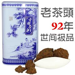 勐海92年老茶头 云南普洱茶 茶叶 熟茶 特价 特级 散茶 包邮