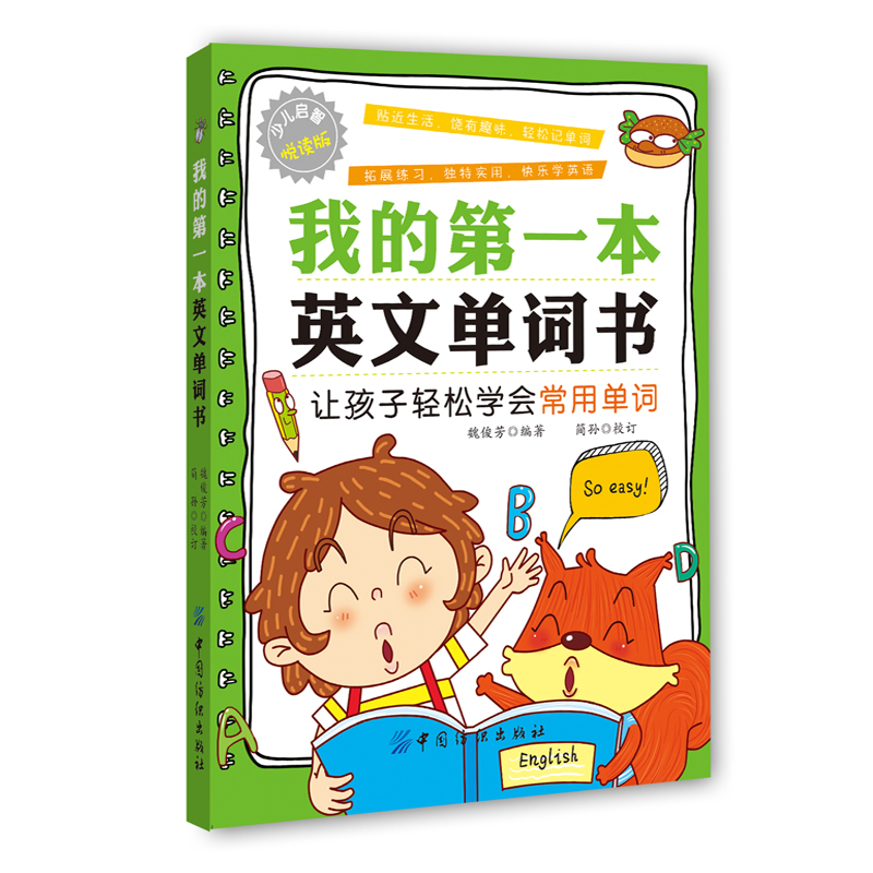 pupil Outside reading Books Daquan intelligence development Puzzle grow up education first english word children Relaxed learn Top word a juvenile Special education Children booksin the Books/Magazine/Newspaper , Children's books/Supplementary , Other children's books category - from Buy2taobao.com to provide professional Taobao agent buy service