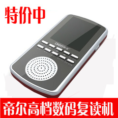 特价 正品帝尔DR18磁带数码复读机 英语学习机录音机笔mp3 U盘