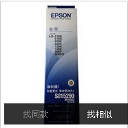 原装 爱普生 630k 色带框 epson lq-730k 色带框 635k 735K 加长