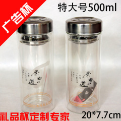 双层玻璃杯带盖滤网广告杯子批量定做办公礼品杯水杯茶杯印字logo