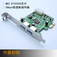 奥视通 USB3.0转PCI-E板卡 NEC芯片组 台式机双口USB3.0扩展卡