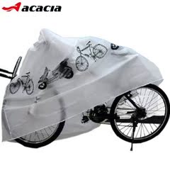 自行车车罩 电动车车罩山地车衣防雨罩防尘罩防灰罩防晒遮阳配件