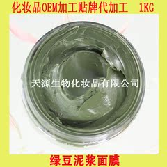 绿豆泥浆面膜 水果面膜系列 半成品oem加工贴牌代加工 1000g