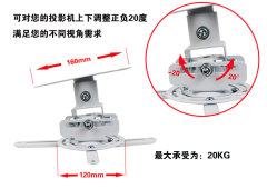 投影机吊架T717M投影仪挂架 投影仪支架 可调3D投影机吊架 吸顶架