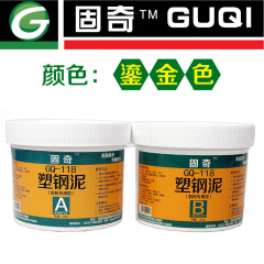 固奇塑钢泥胶枪型 600g第四代含釉塑钢胶堵补漏王 卫生间防水涂料