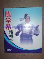 陈学希演唱会 1DVD