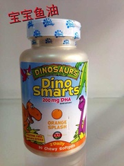 清仓特价西班牙dinosaurs smarts DHA鱼油 橘子味90粒装