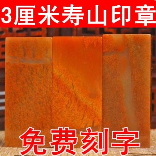 ��ɽʯ�����������M(f��i)���֕�(sh��)����(sh��)��(hu��)ӡ�������½�ʯ׭��ӡ��3������